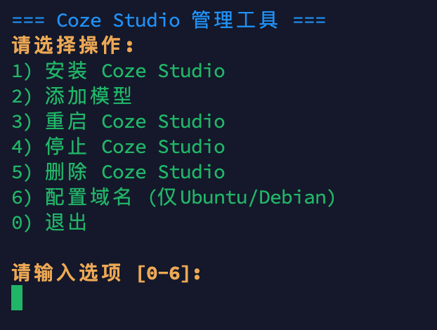 Coze Studio 一键安装工具，马上开始你的AI工作流- sunday